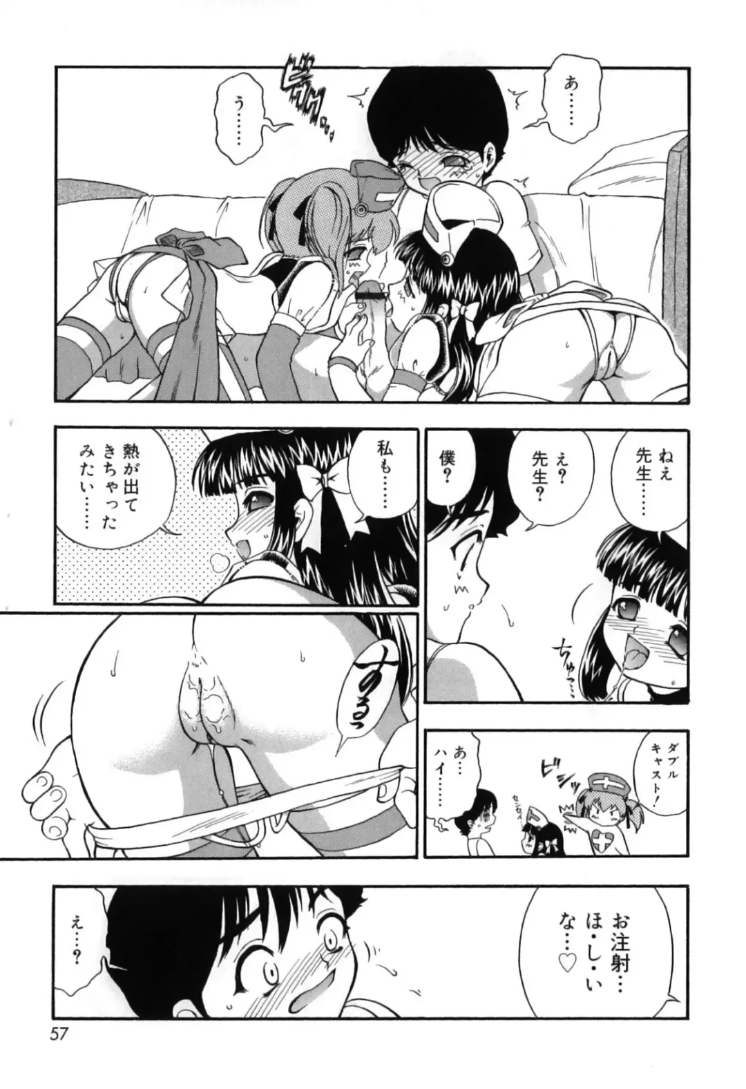 [Nanjou Asuka] Itazura Koneko Twins Fhentai - Page 61