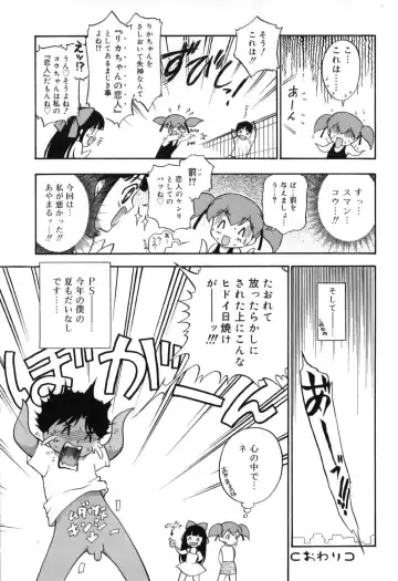 [Nanjou Asuka] Itazura Koneko Twins Fhentai - Page 110