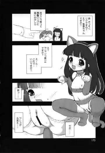 [Nanjou Asuka] Itazura Koneko Twins Fhentai - Page 174