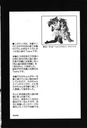 [Nanjou Asuka] Itazura Koneko Twins Fhentai - Page 186