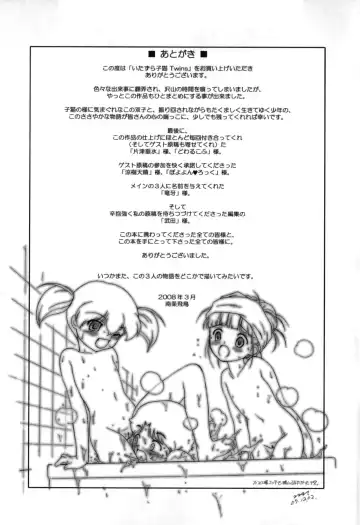 [Nanjou Asuka] Itazura Koneko Twins Fhentai - Page 193