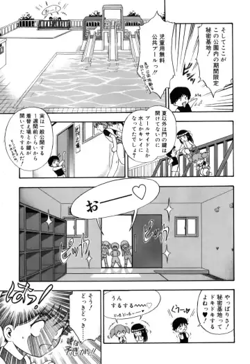 [Nanjou Asuka] Itazura Koneko Twins Fhentai - Page 41