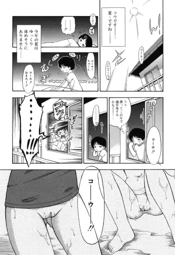 [Nanjou Asuka] Itazura Koneko Twins Fhentai - Page 95