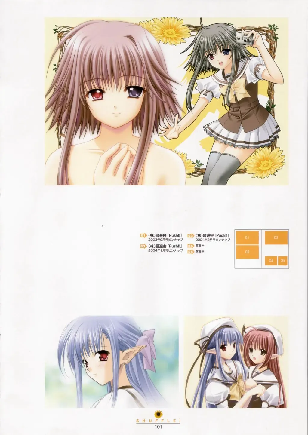 [Nishimata Aoi - Suzuhira Hiro] SHUFFLE! Visual Fan Book Fhentai - Page 102