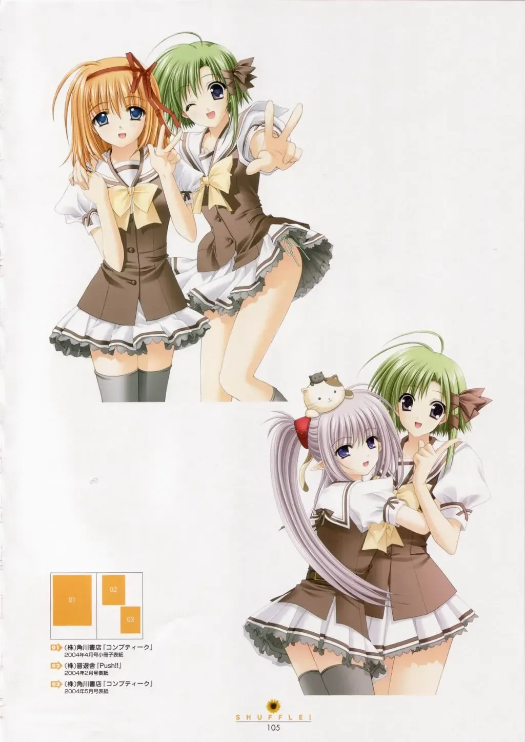 [Nishimata Aoi - Suzuhira Hiro] SHUFFLE! Visual Fan Book Fhentai - Page 106