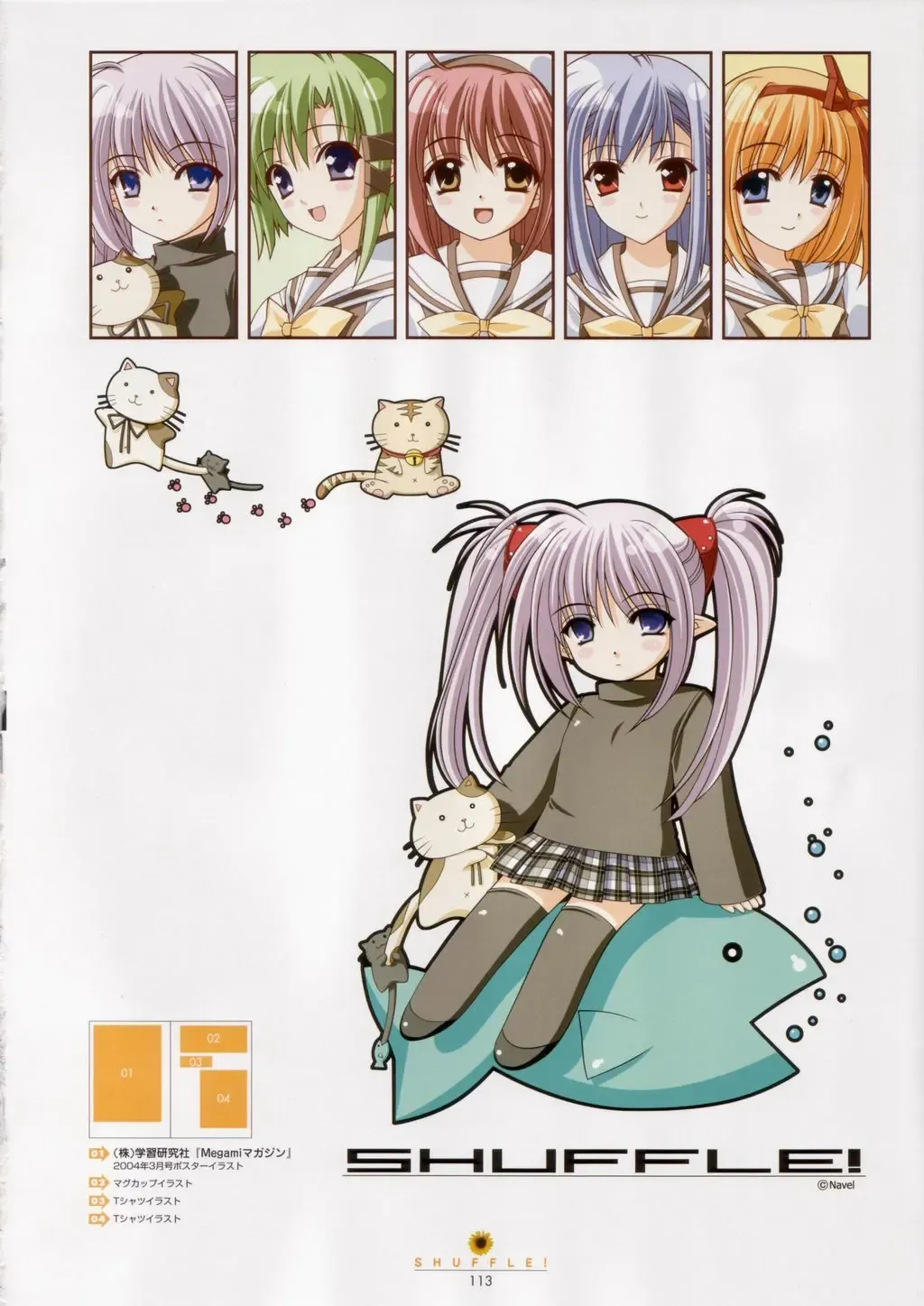 [Nishimata Aoi - Suzuhira Hiro] SHUFFLE! Visual Fan Book Fhentai - Page 114