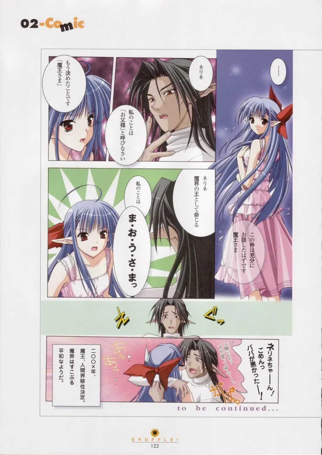 [Nishimata Aoi - Suzuhira Hiro] SHUFFLE! Visual Fan Book Fhentai - Page 123