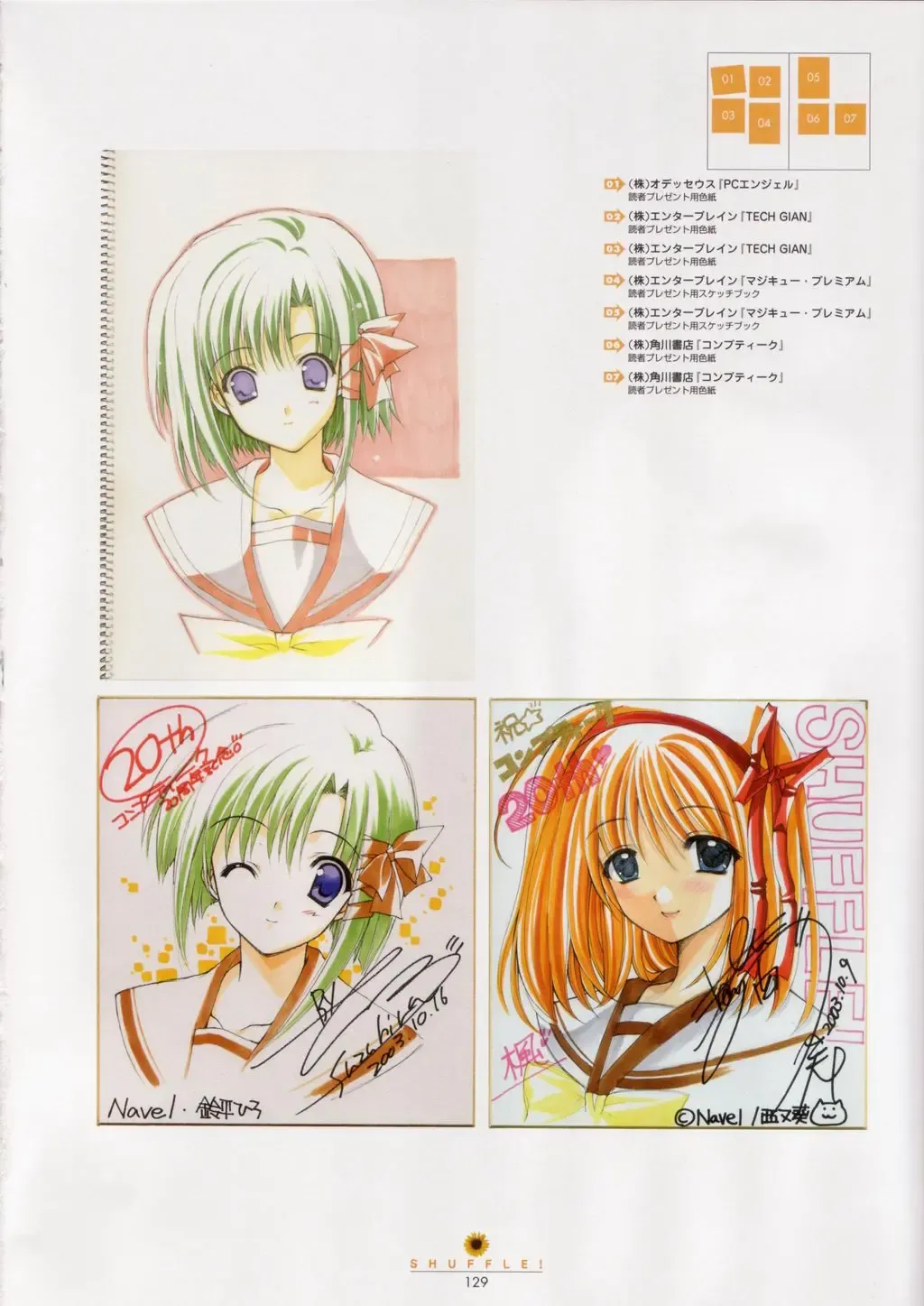 [Nishimata Aoi - Suzuhira Hiro] SHUFFLE! Visual Fan Book Fhentai - Page 130