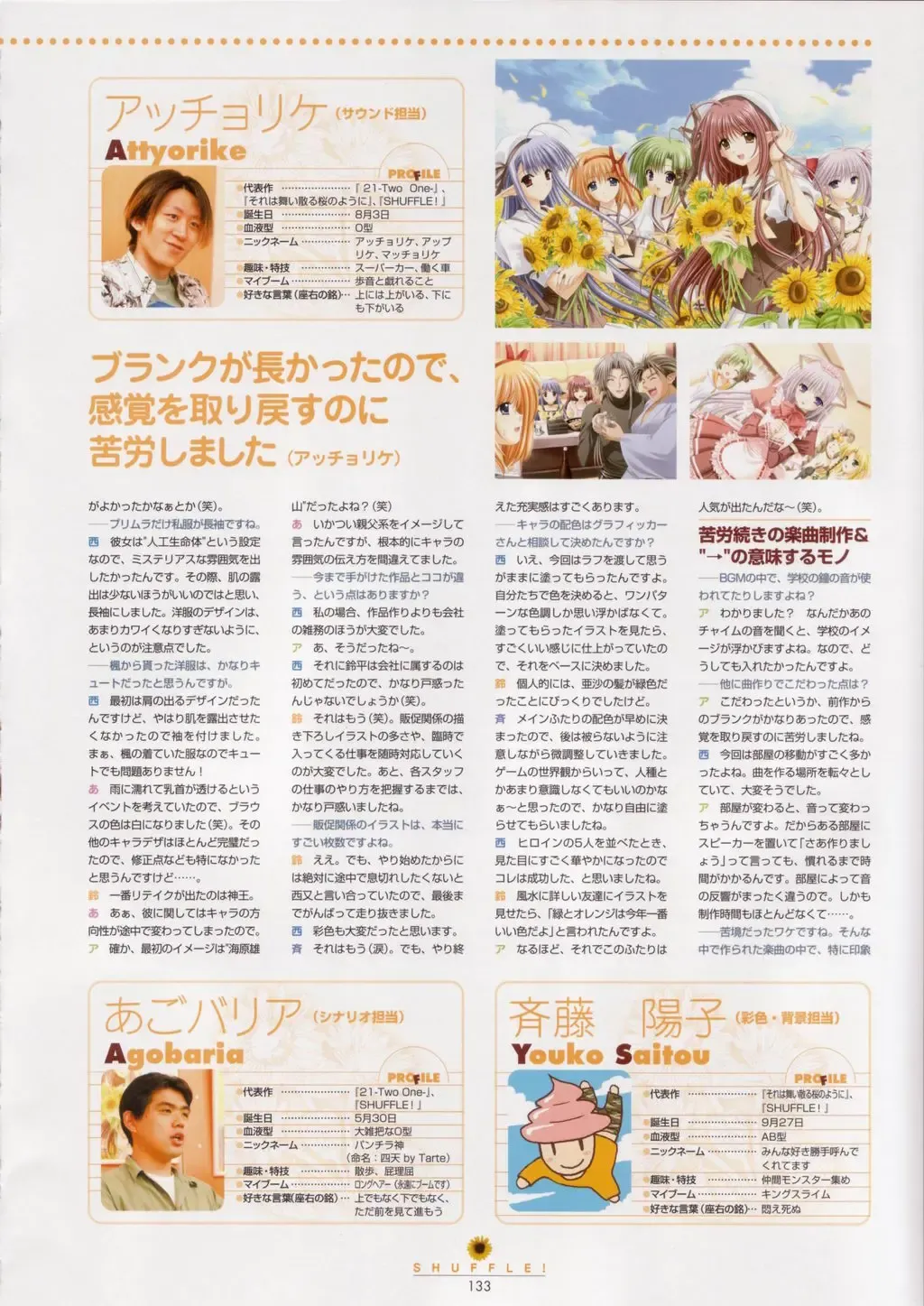 [Nishimata Aoi - Suzuhira Hiro] SHUFFLE! Visual Fan Book Fhentai - Page 134