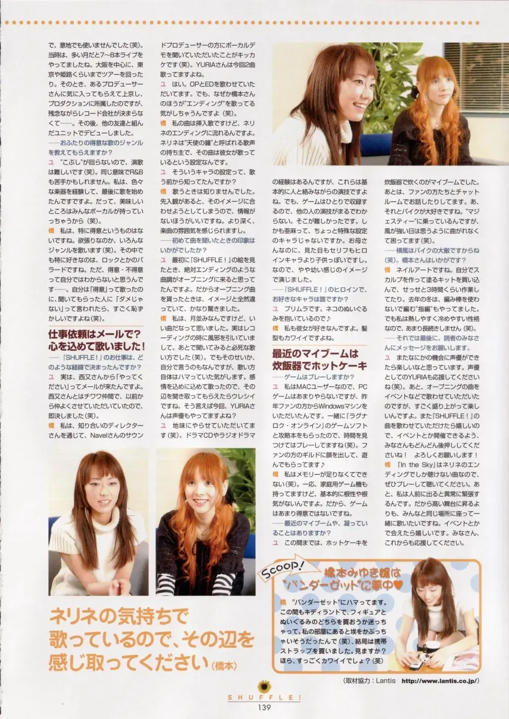 [Nishimata Aoi - Suzuhira Hiro] SHUFFLE! Visual Fan Book Fhentai - Page 140