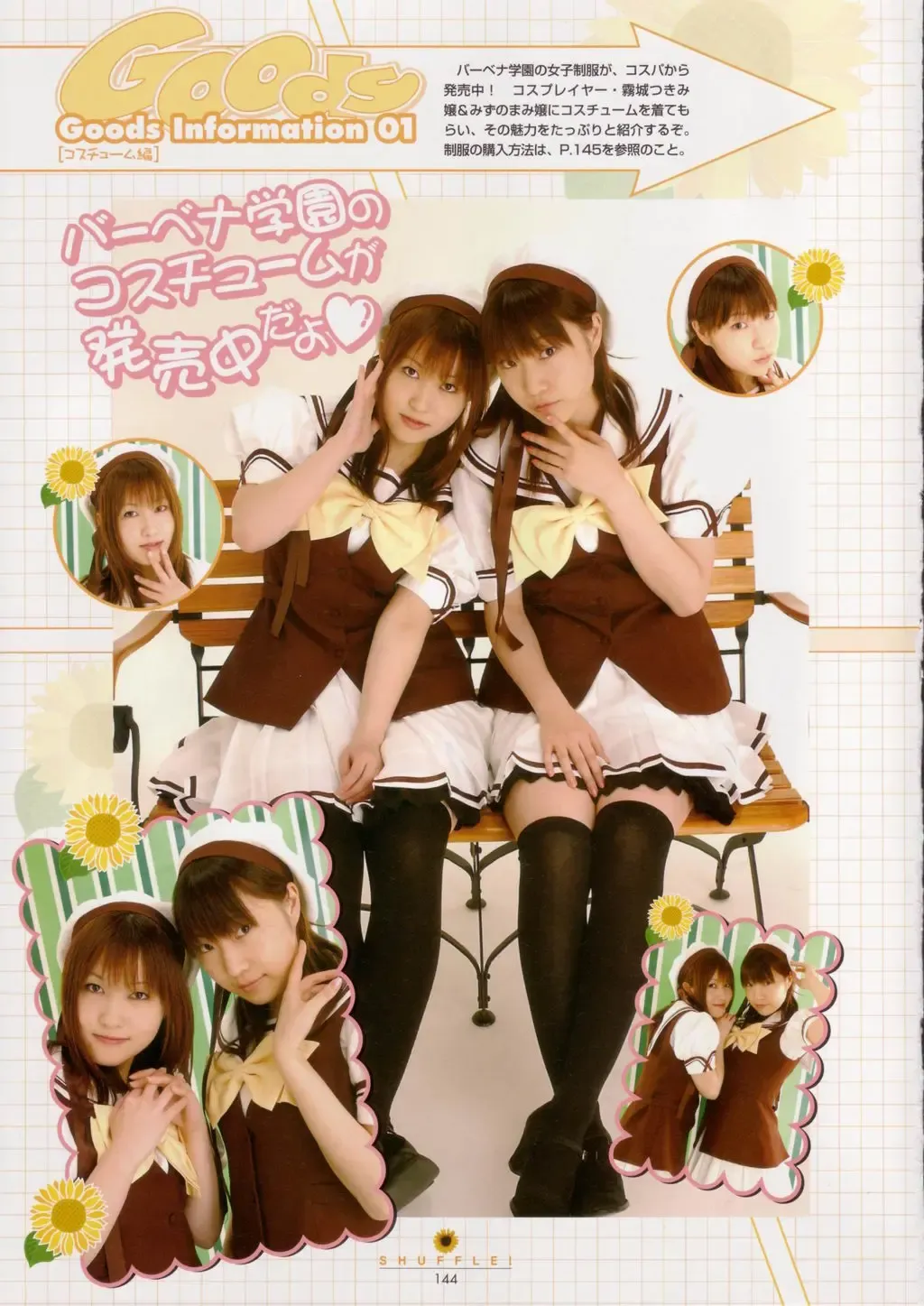 [Nishimata Aoi - Suzuhira Hiro] SHUFFLE! Visual Fan Book Fhentai - Page 145