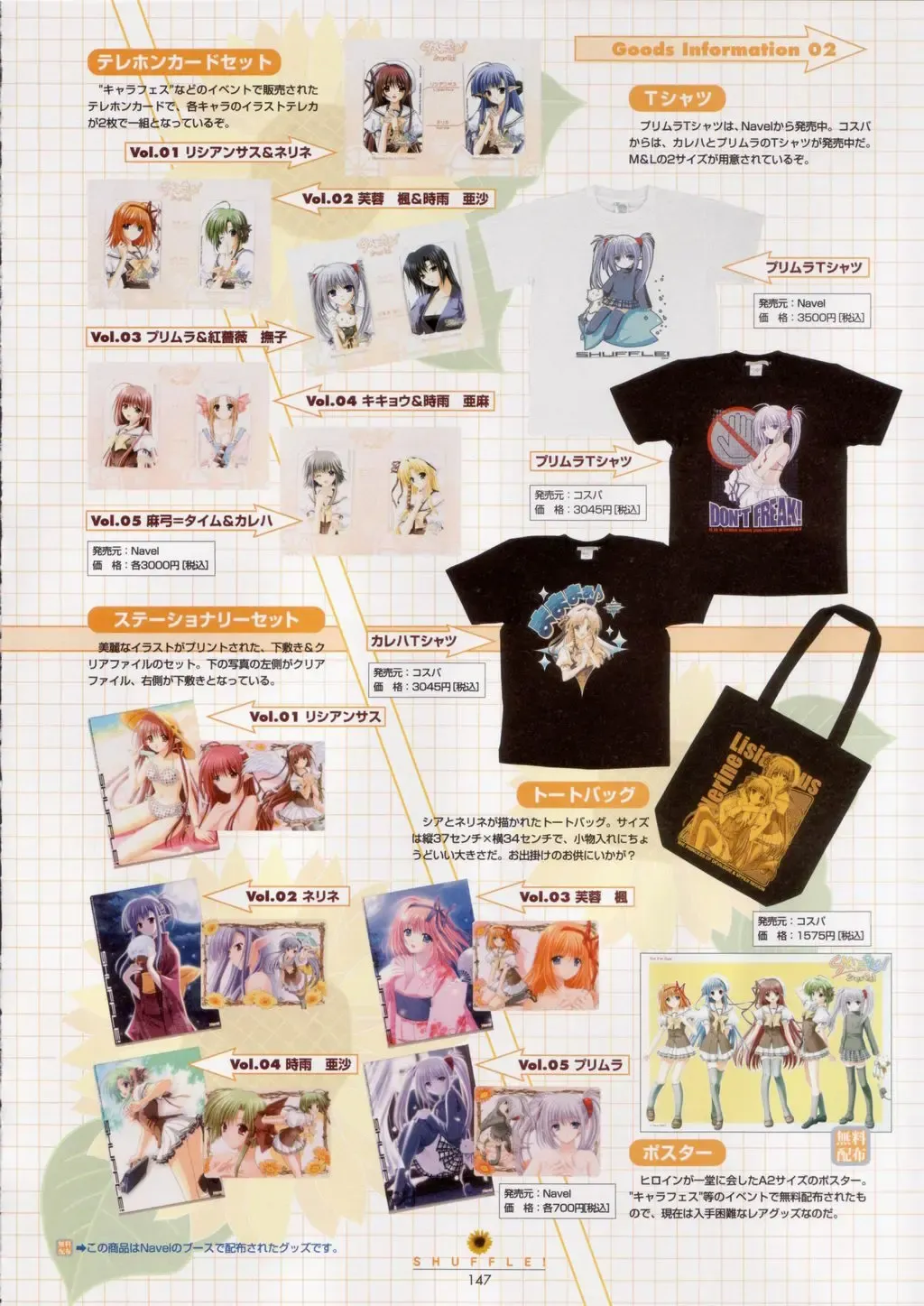 [Nishimata Aoi - Suzuhira Hiro] SHUFFLE! Visual Fan Book Fhentai - Page 148