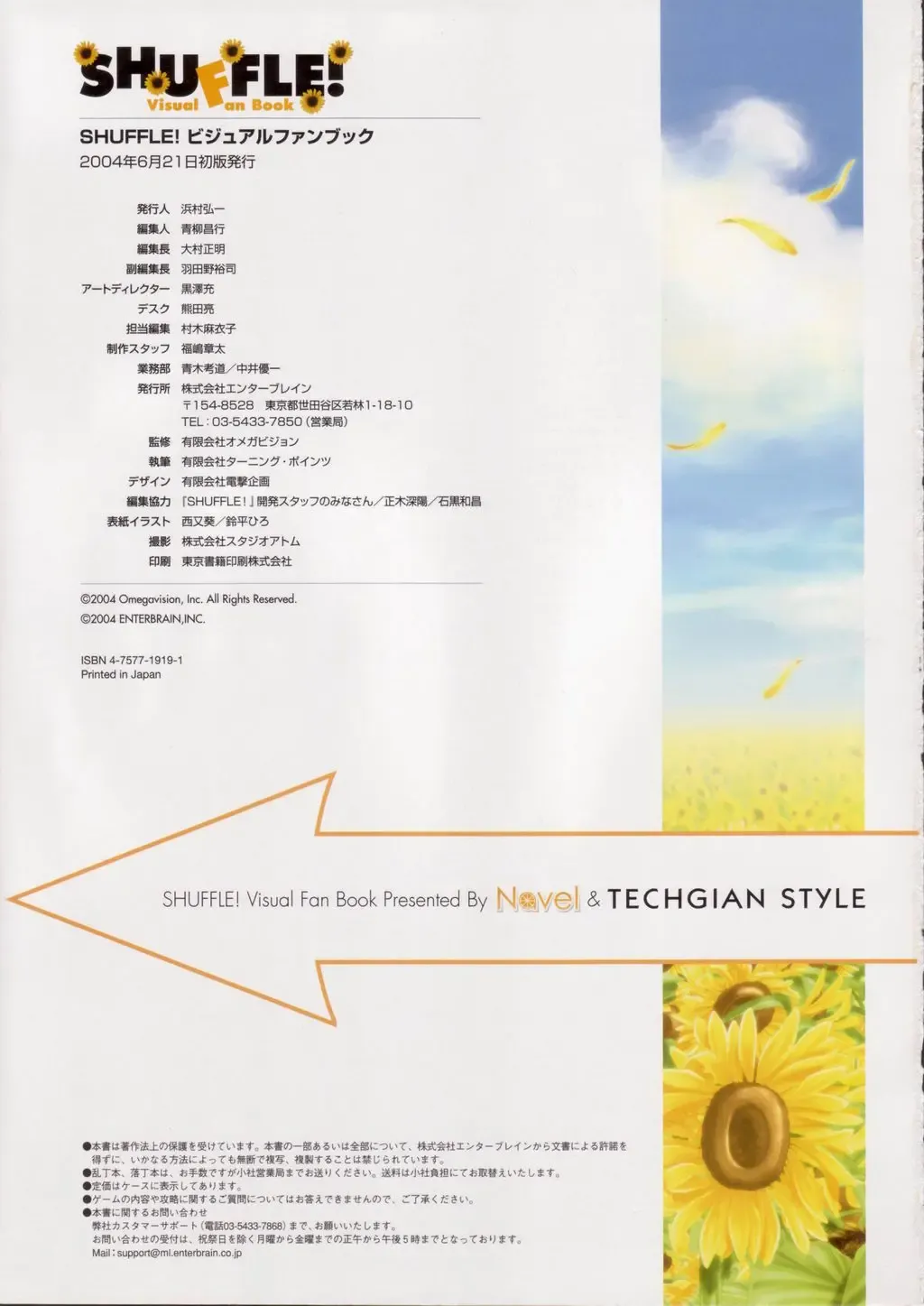 [Nishimata Aoi - Suzuhira Hiro] SHUFFLE! Visual Fan Book Fhentai - Page 177