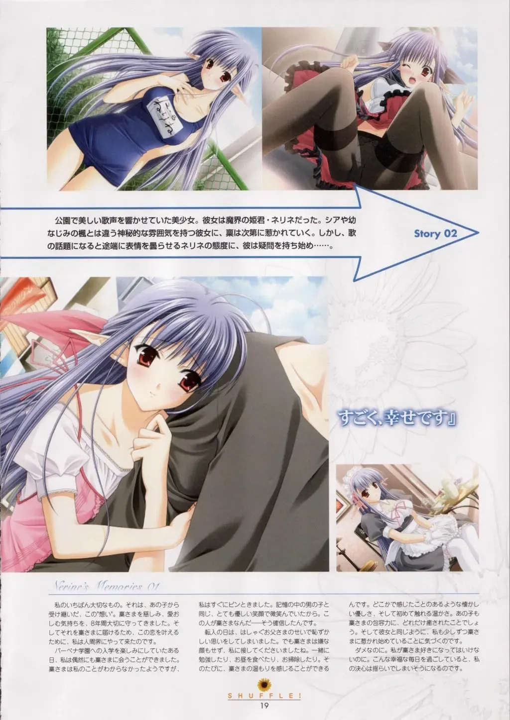 [Nishimata Aoi - Suzuhira Hiro] SHUFFLE! Visual Fan Book Fhentai - Page 20