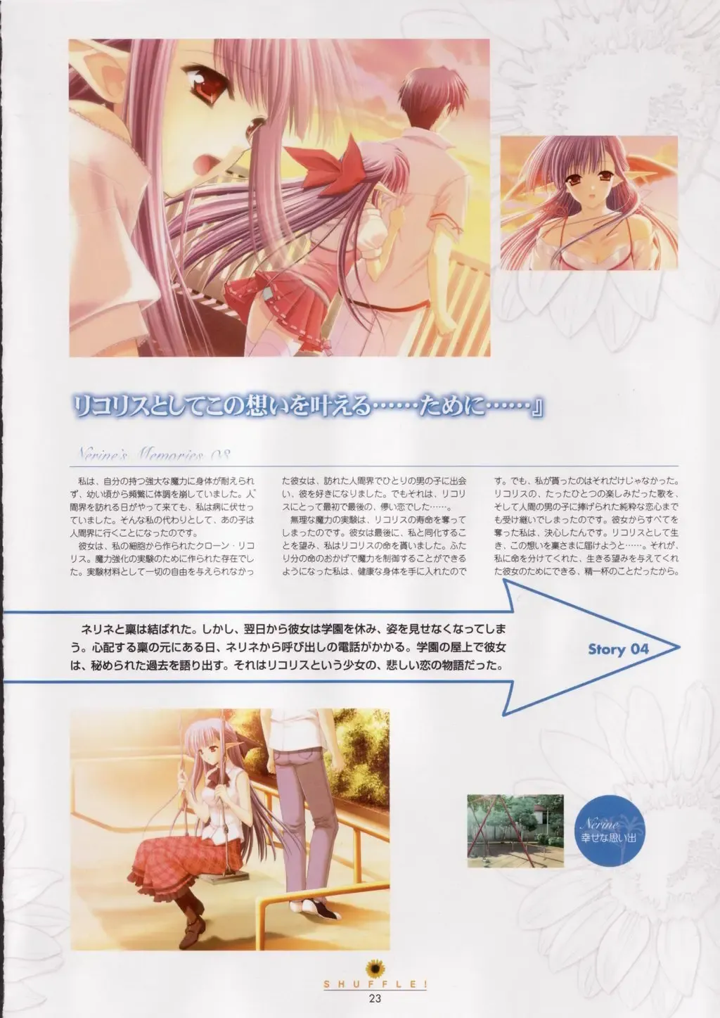 [Nishimata Aoi - Suzuhira Hiro] SHUFFLE! Visual Fan Book Fhentai - Page 24