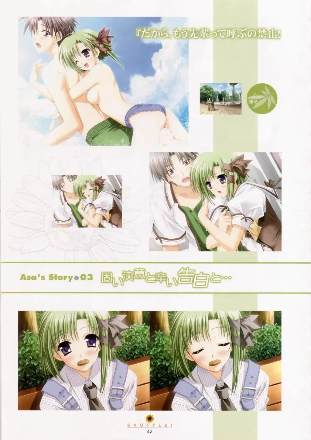 [Nishimata Aoi - Suzuhira Hiro] SHUFFLE! Visual Fan Book Fhentai - Page 43