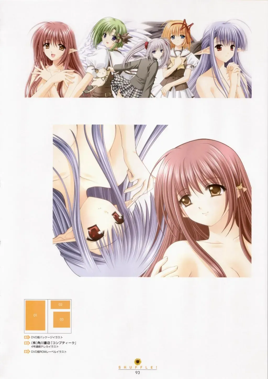 [Nishimata Aoi - Suzuhira Hiro] SHUFFLE! Visual Fan Book Fhentai - Page 94