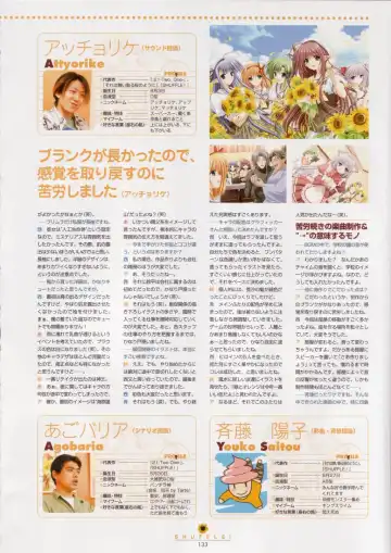 [Nishimata Aoi - Suzuhira Hiro] SHUFFLE! Visual Fan Book Fhentai - Page 134