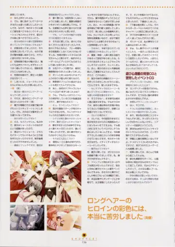 [Nishimata Aoi - Suzuhira Hiro] SHUFFLE! Visual Fan Book Fhentai - Page 137