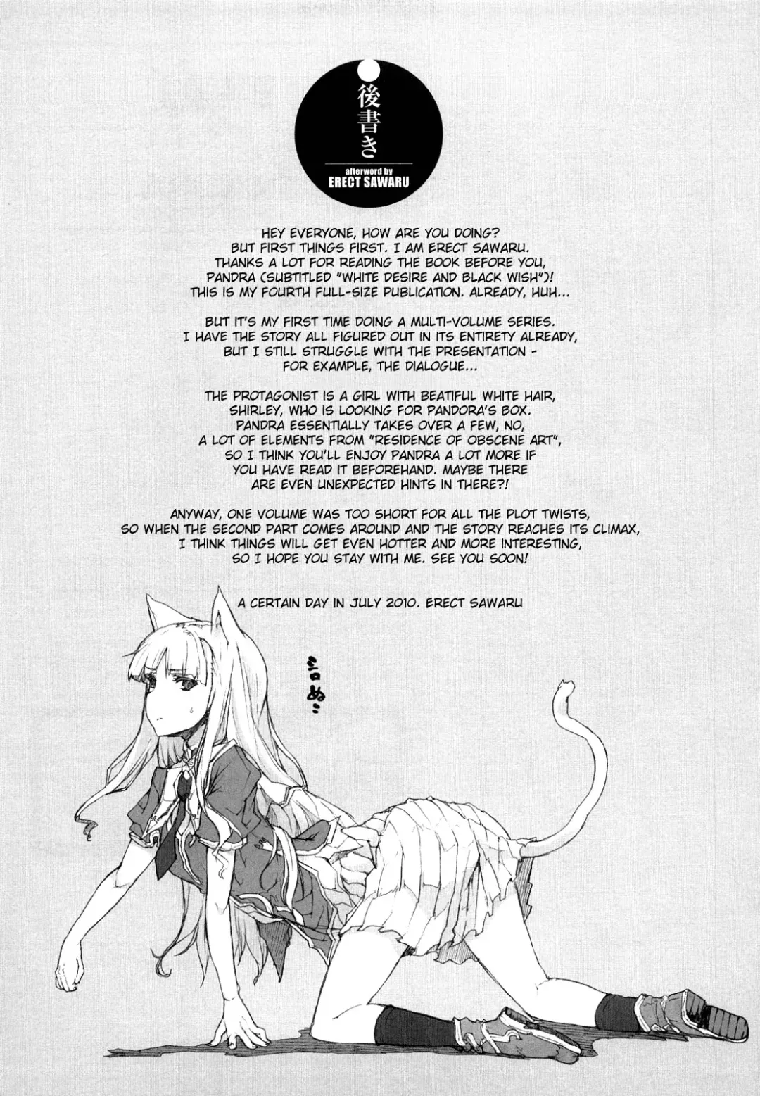 [Erect Sawaru] Pandra -Shiroki Yokubo Kuro no Kibou- Fhentai - Page 189