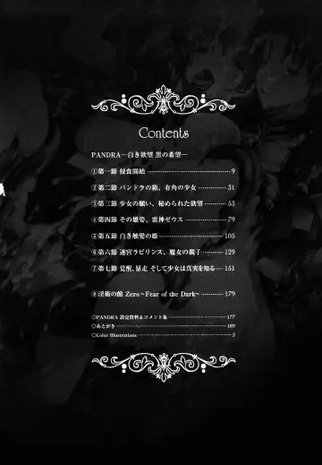 [Erect Sawaru] Pandra -Shiroki Yokubo Kuro no Kibou- Fhentai - Page 9