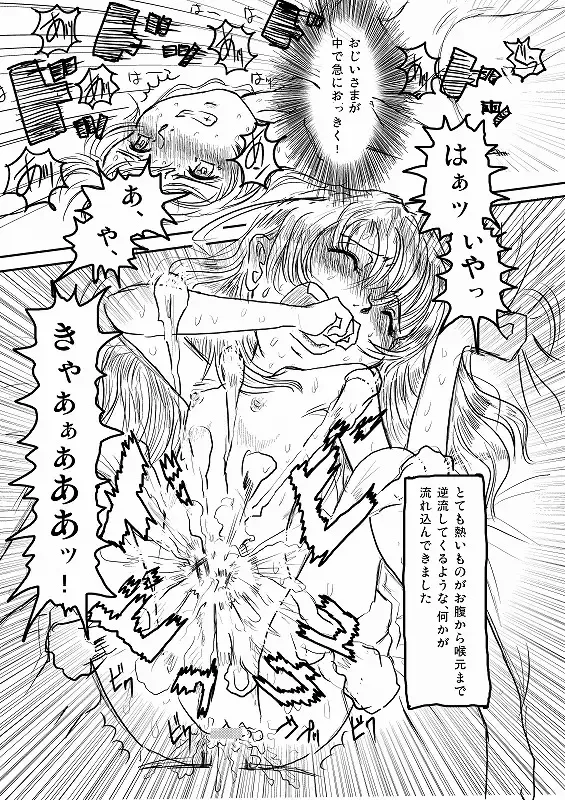 [Emaru] Moon of Darkness Fhentai - Page 13