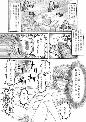 [Emaru] Moon of Darkness Fhentai - Page 11