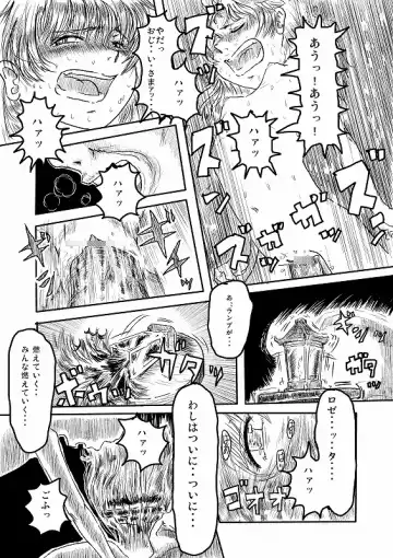 [Emaru] Moon of Darkness Fhentai - Page 12