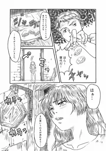 [Emaru] Moon of Darkness Fhentai - Page 2