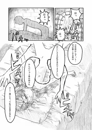 [Emaru] Moon of Darkness Fhentai - Page 5