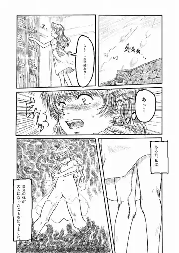 [Emaru] Moon of Darkness Fhentai - Page 7