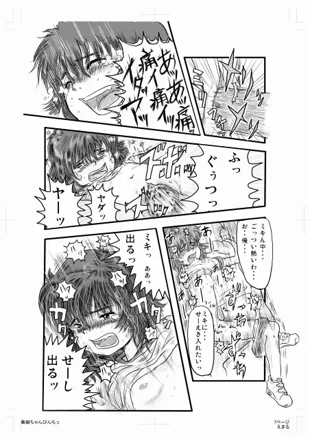 [Emaru] Pinchitsu Miki-chan Fhentai - Page 7