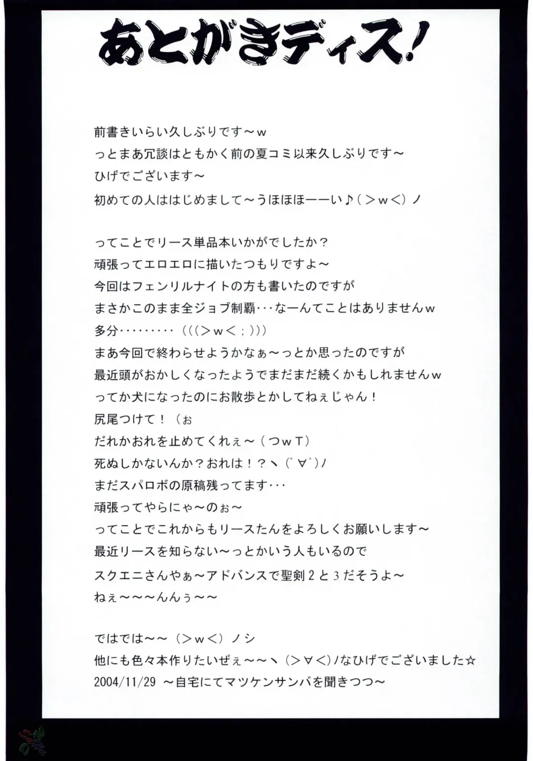 [Hige - Hige Masamune] NO Mercy Fhentai - Page 33