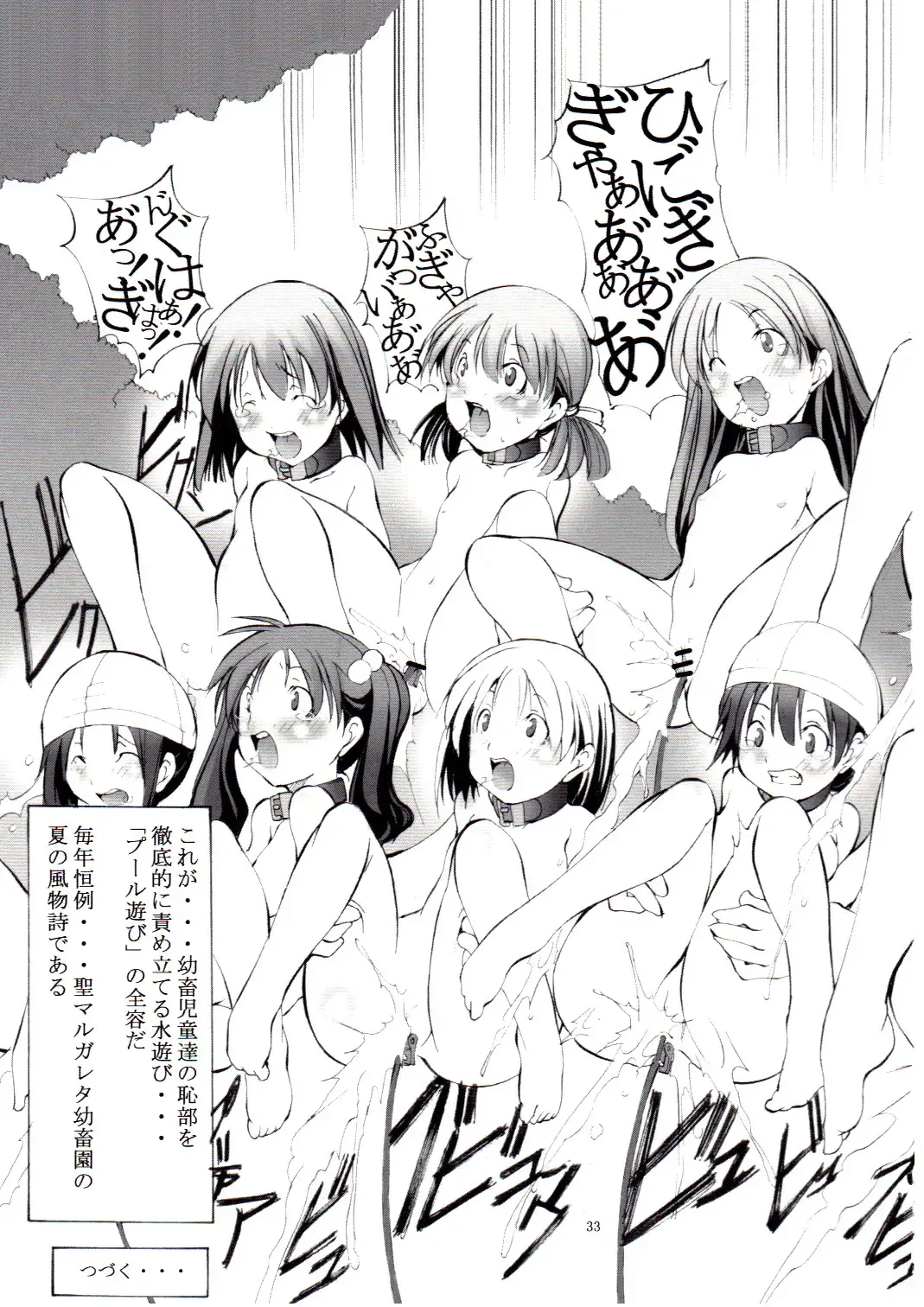 [Mikoshiro Honnin] St. Margareta Youchikuen 2 Fhentai - Page 33