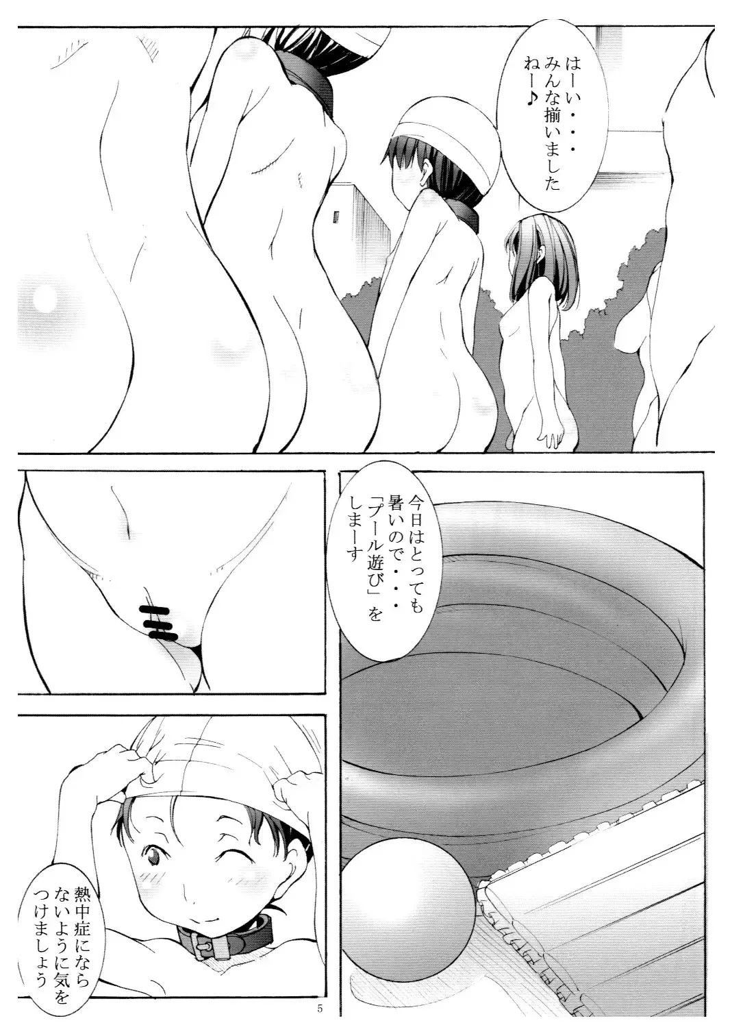 [Mikoshiro Honnin] St. Margareta Youchikuen 2 Fhentai - Page 4