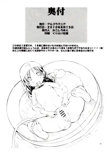 [Mikoshiro Honnin] St. Margareta Youchikuen 2 Fhentai - Page 34