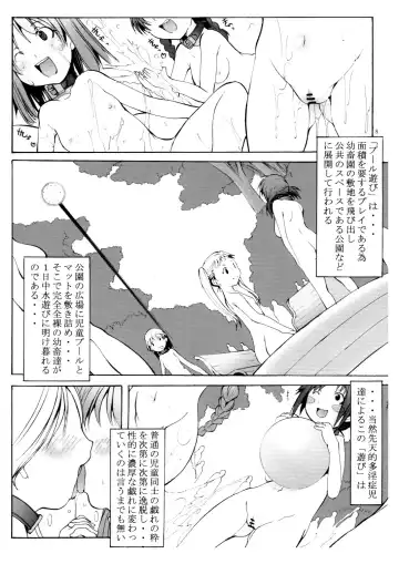 [Mikoshiro Honnin] St. Margareta Youchikuen 2 Fhentai - Page 7