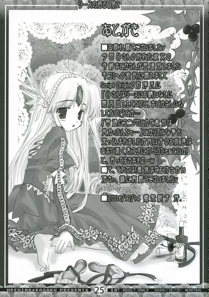 [Hinamatsuri Touko] Riesz no Iru Nichijou 2 Fhentai - Page 24