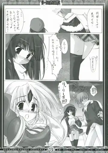 [Hinamatsuri Touko] Riesz no Iru Nichijou 2 Fhentai - Page 12