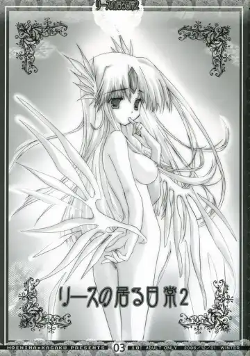 [Hinamatsuri Touko] Riesz no Iru Nichijou 2 Fhentai - Page 2