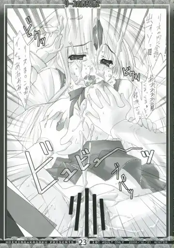 [Hinamatsuri Touko] Riesz no Iru Nichijou 2 Fhentai - Page 22