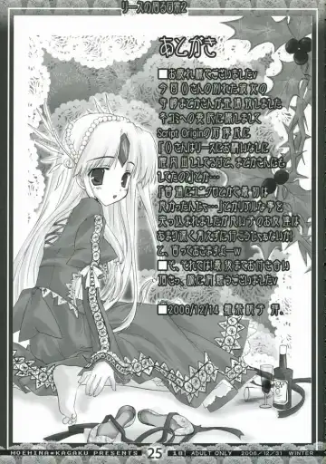 [Hinamatsuri Touko] Riesz no Iru Nichijou 2 Fhentai - Page 24