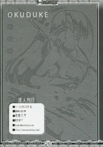 [Hinamatsuri Touko] Riesz no Iru Nichijou 2 Fhentai - Page 25