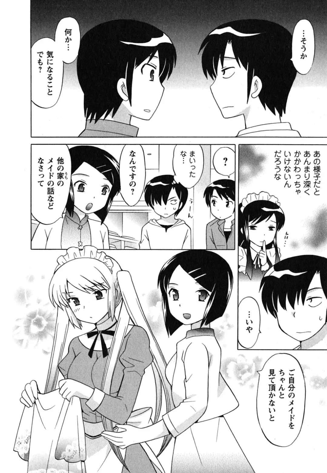 [Kotono Wakako] Maid wa Miracle Vol. 04 Fhentai.net - Page 15