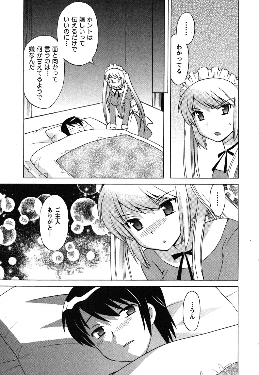 [Kotono Wakako] Maid wa Miracle Vol. 04 Fhentai.net - Page 18