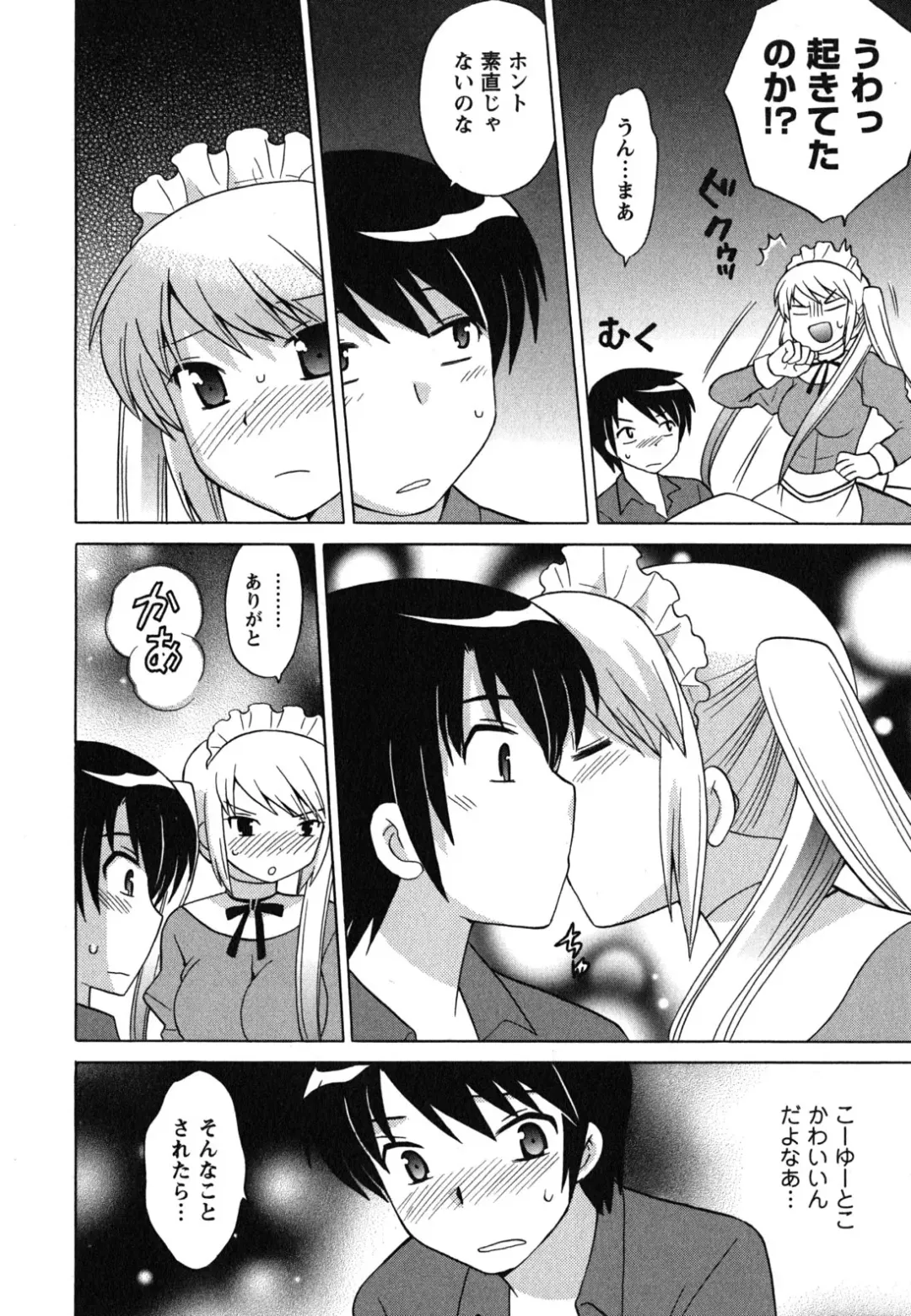 [Kotono Wakako] Maid wa Miracle Vol. 04 Fhentai.net - Page 19