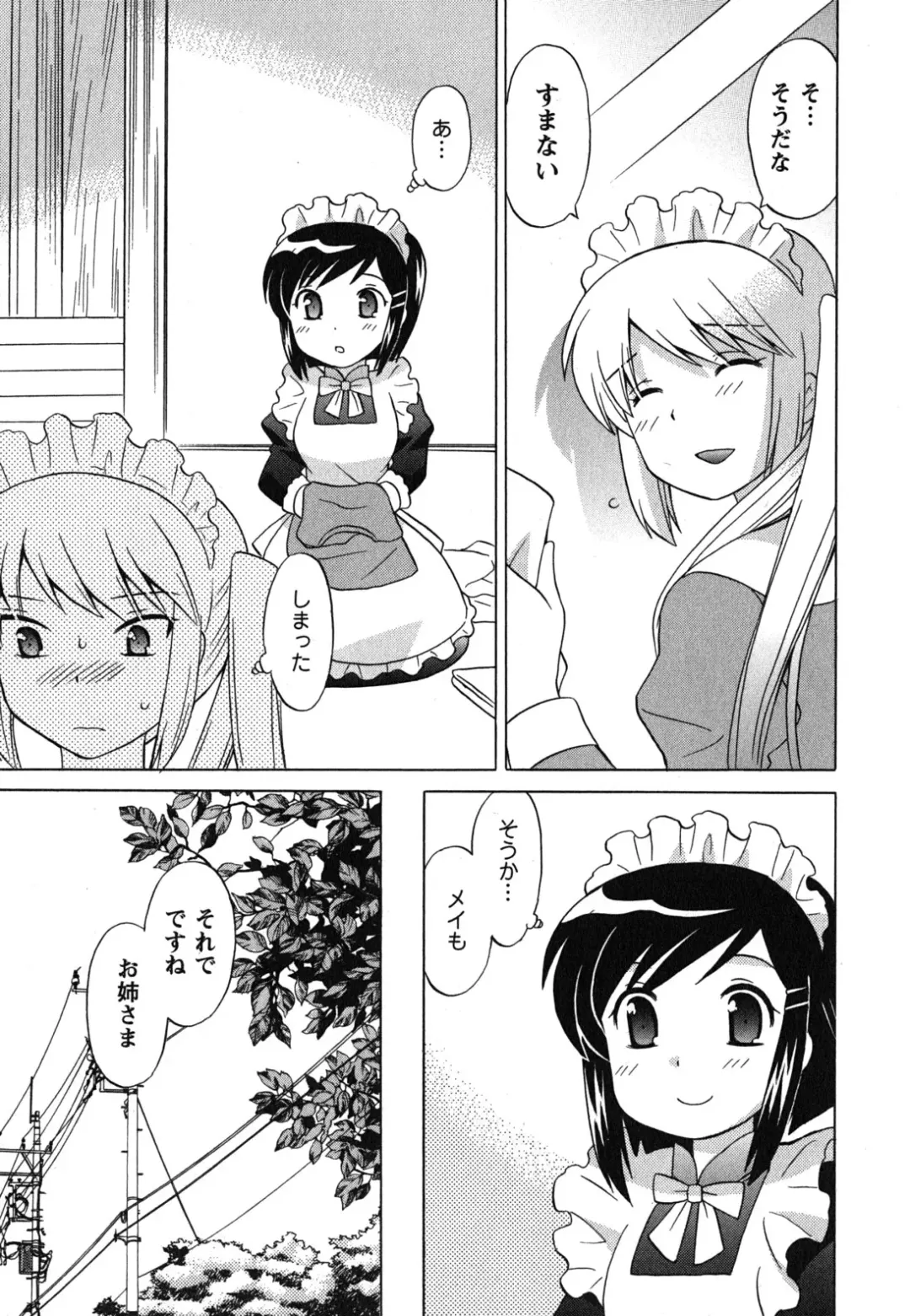 [Kotono Wakako] Maid wa Miracle Vol. 04 Fhentai.net - Page 28