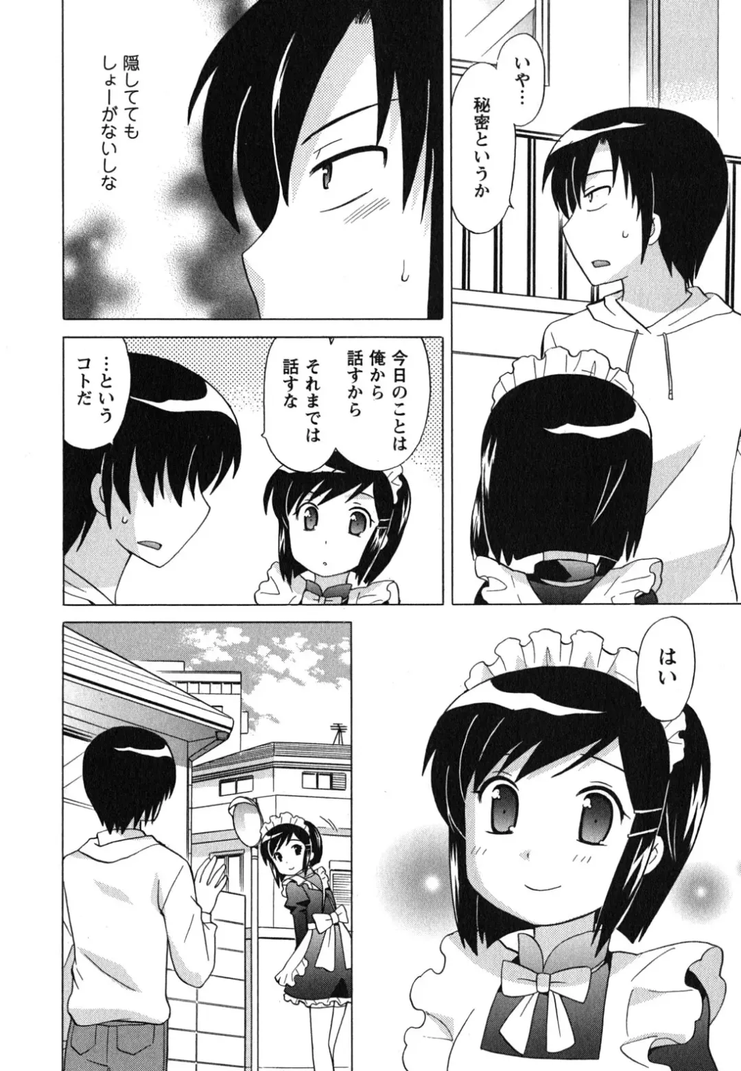 [Kotono Wakako] Maid wa Miracle Vol. 04 Fhentai.net - Page 51