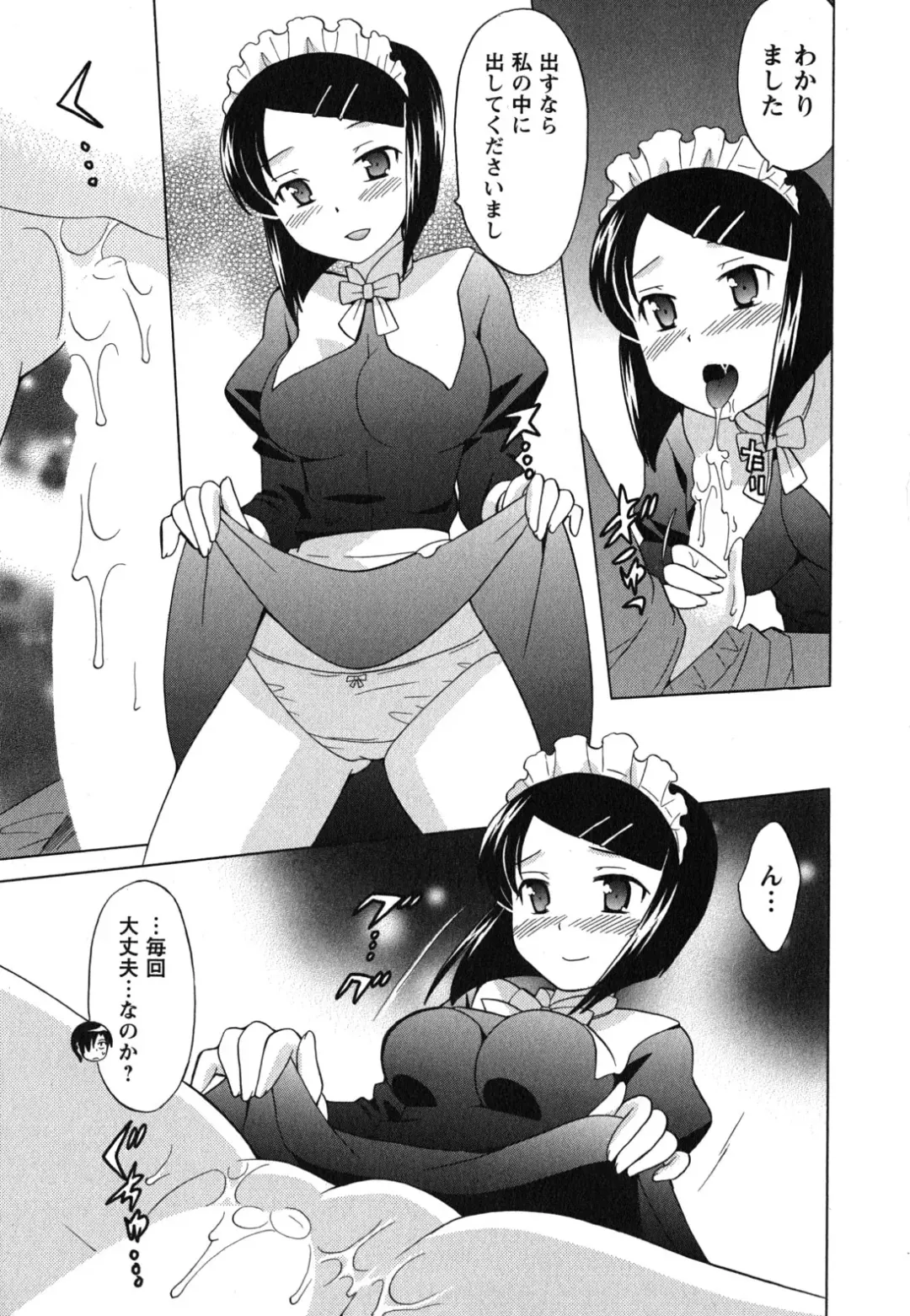 [Kotono Wakako] Maid wa Miracle Vol. 04 Fhentai.net - Page 60