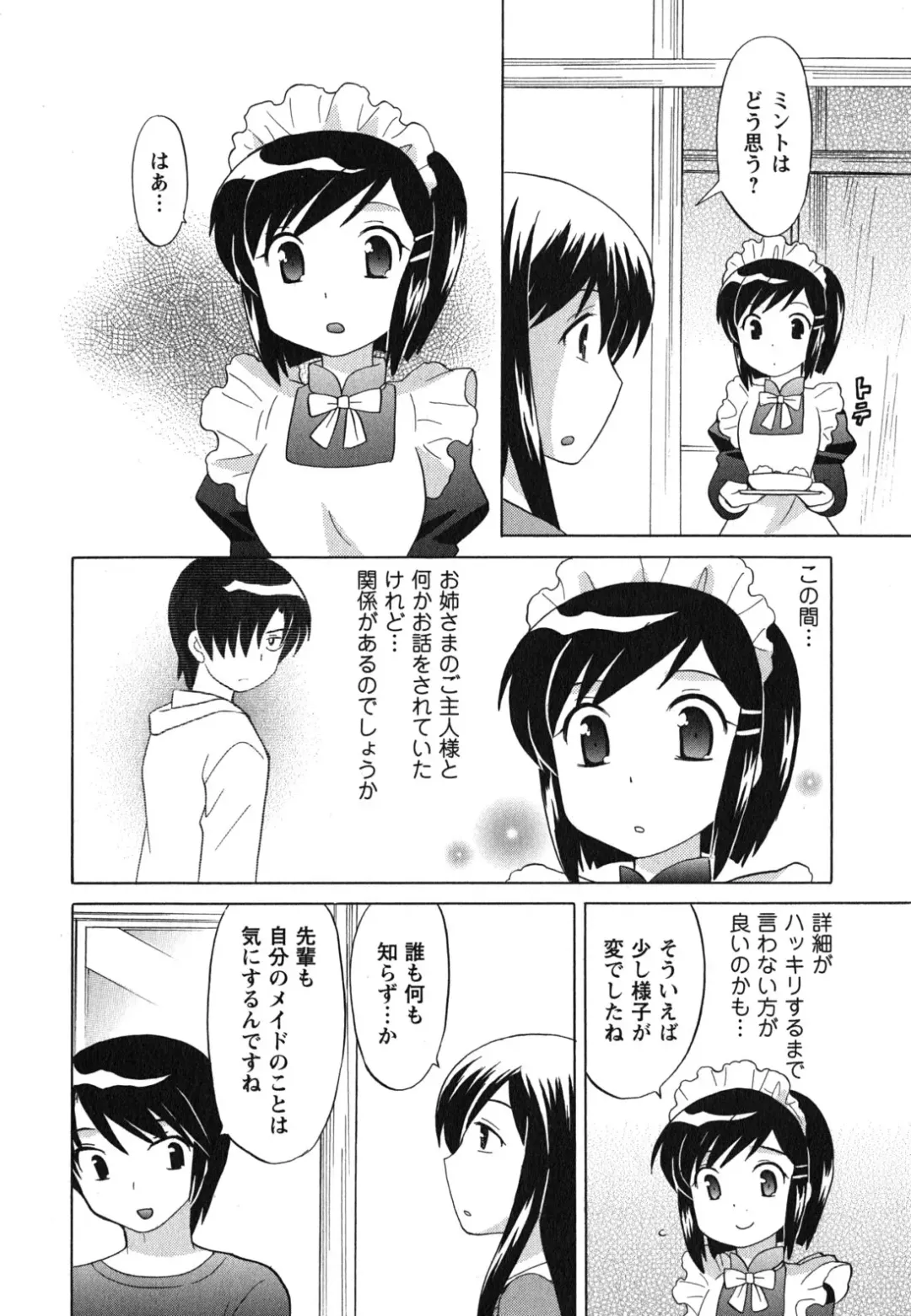 [Kotono Wakako] Maid wa Miracle Vol. 04 Fhentai.net - Page 71